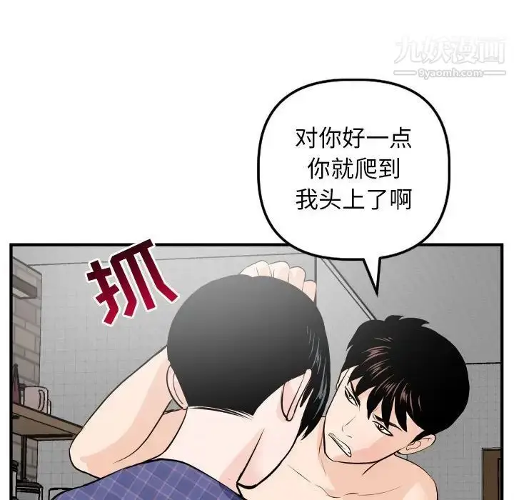 漫画《与学姐的那些事》第57话第111张图