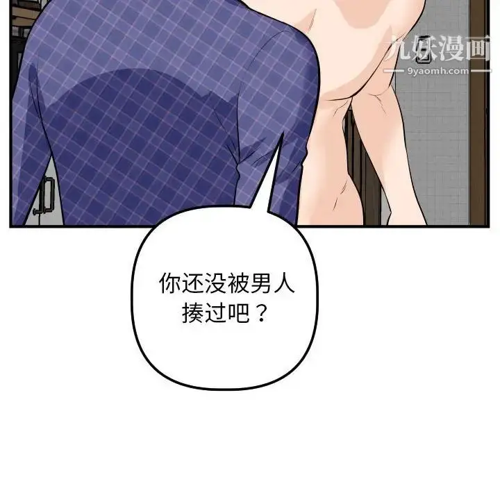 漫画《与学姐的那些事》第57话第112张图