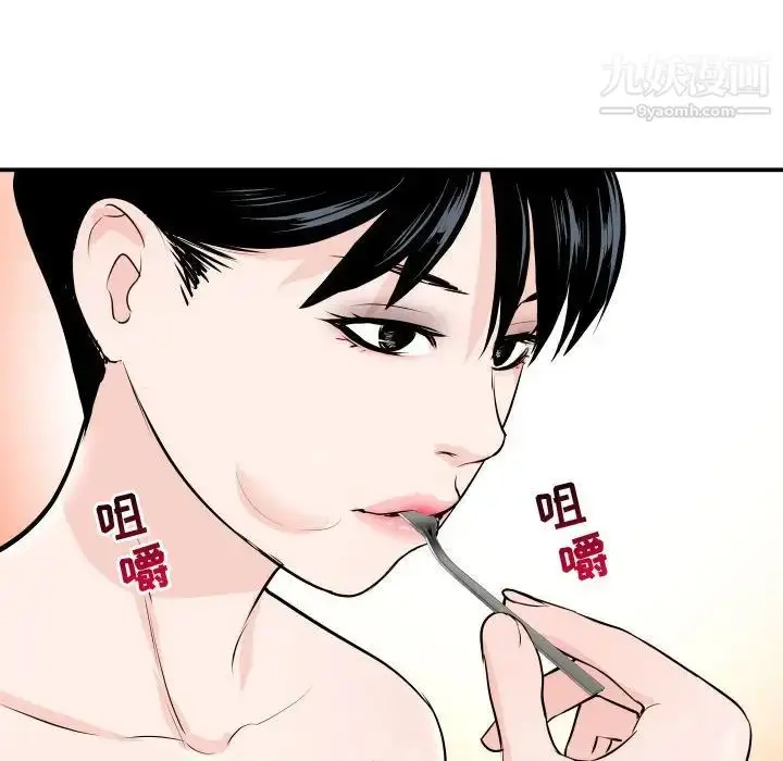 漫画《与学姐的那些事》第57话第12张图