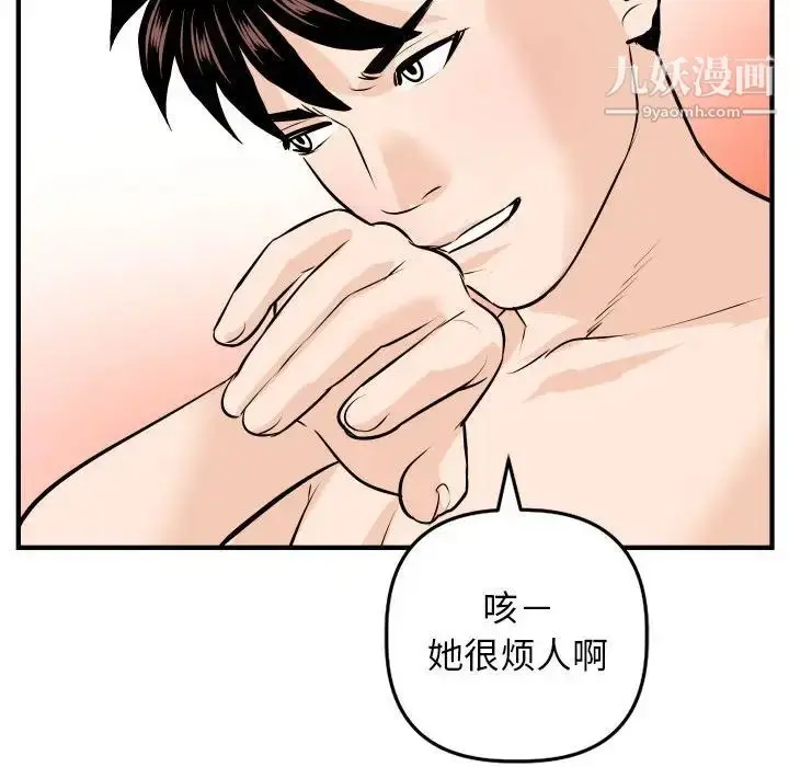 漫画《与学姐的那些事》第57话第122张图