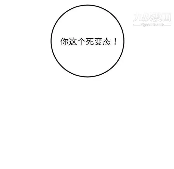 漫画《与学姐的那些事》第57话第127张图