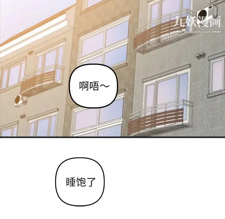 漫画《与学姐的那些事》第57话第129张图