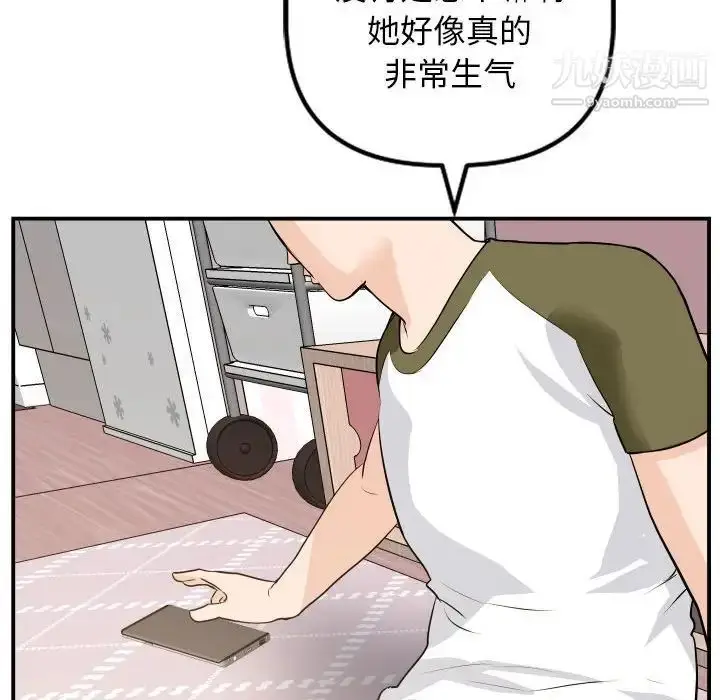 漫画《与学姐的那些事》第57话第134张图