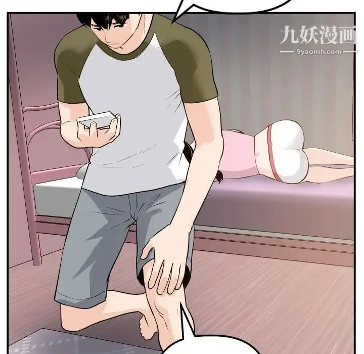 漫画《与学姐的那些事》第57话第136张图
