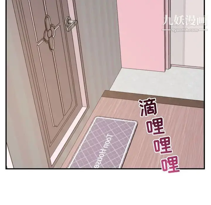 漫画《与学姐的那些事》第57话第142张图
