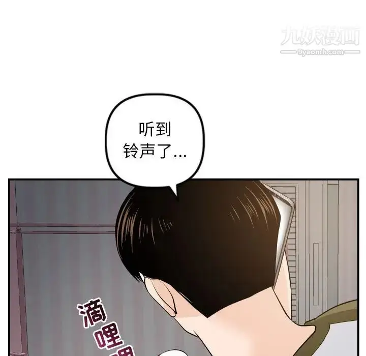 漫画《与学姐的那些事》第57话第145张图