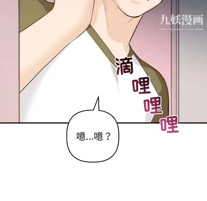 漫画《与学姐的那些事》第57话第150张图