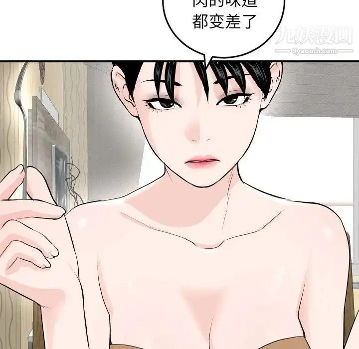 漫画《与学姐的那些事》第57话第19张图
