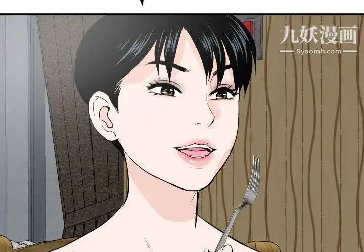 漫画《与学姐的那些事》第57话第2张图