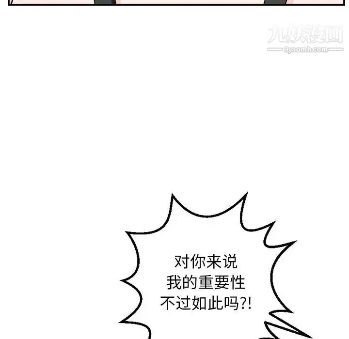 漫画《与学姐的那些事》第57话第29张图
