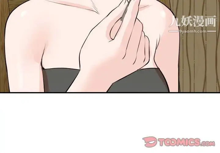 漫画《与学姐的那些事》第57话第3张图