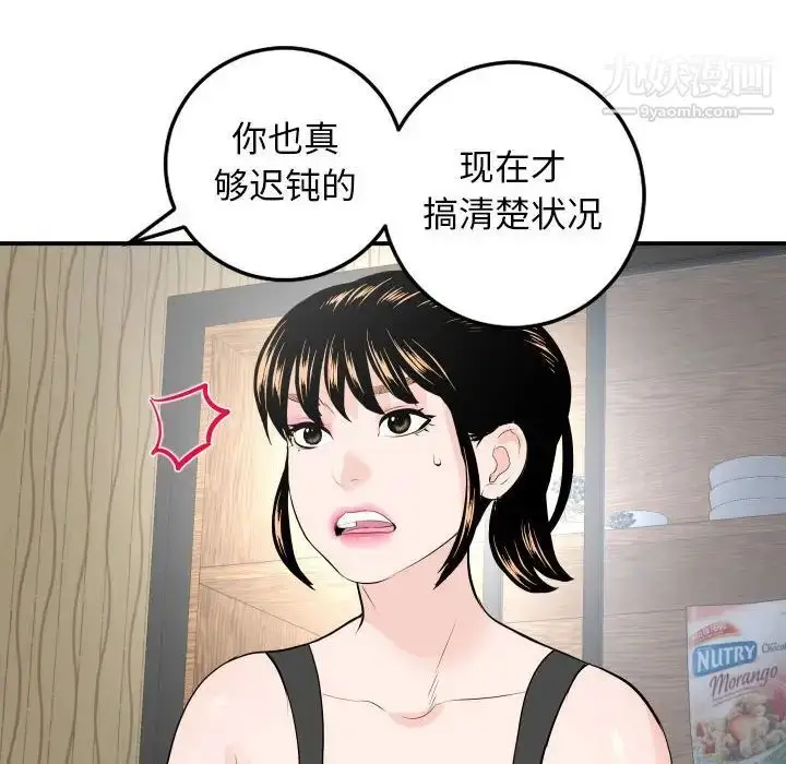 漫画《与学姐的那些事》第57话第32张图