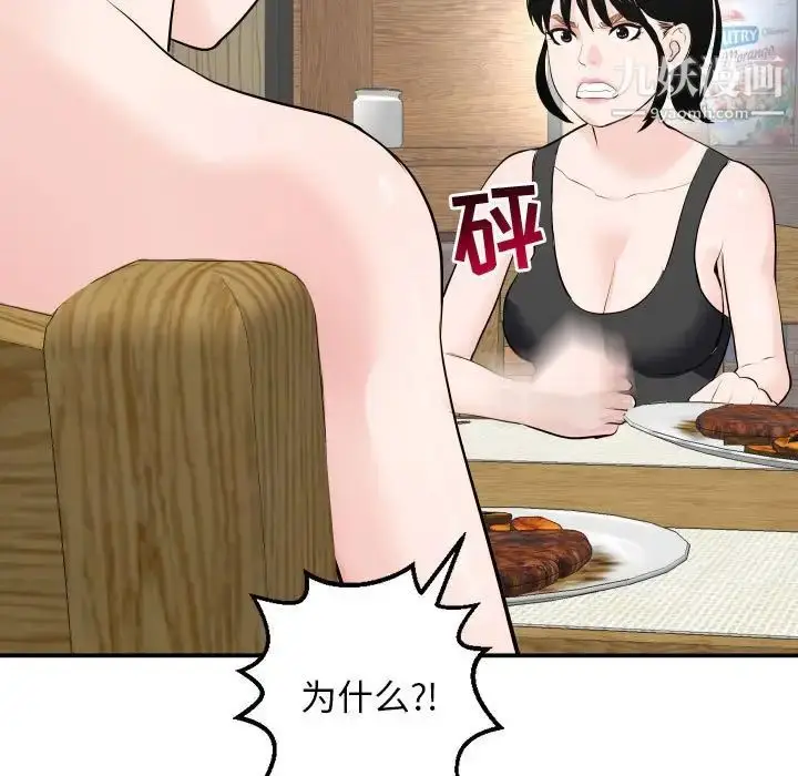 漫画《与学姐的那些事》第57话第37张图