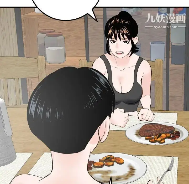 漫画《与学姐的那些事》第57话第39张图