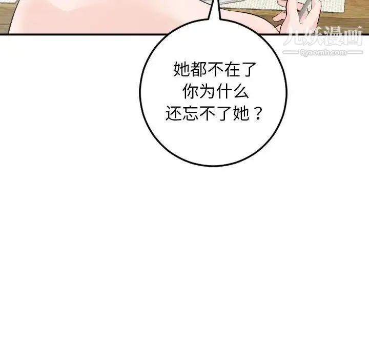 漫画《与学姐的那些事》第57话第40张图
