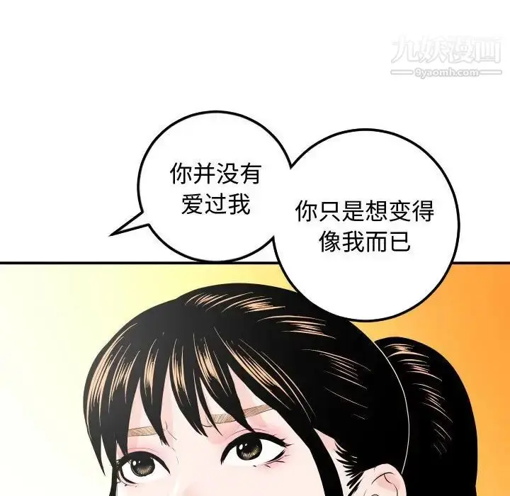 漫画《与学姐的那些事》第57话第45张图