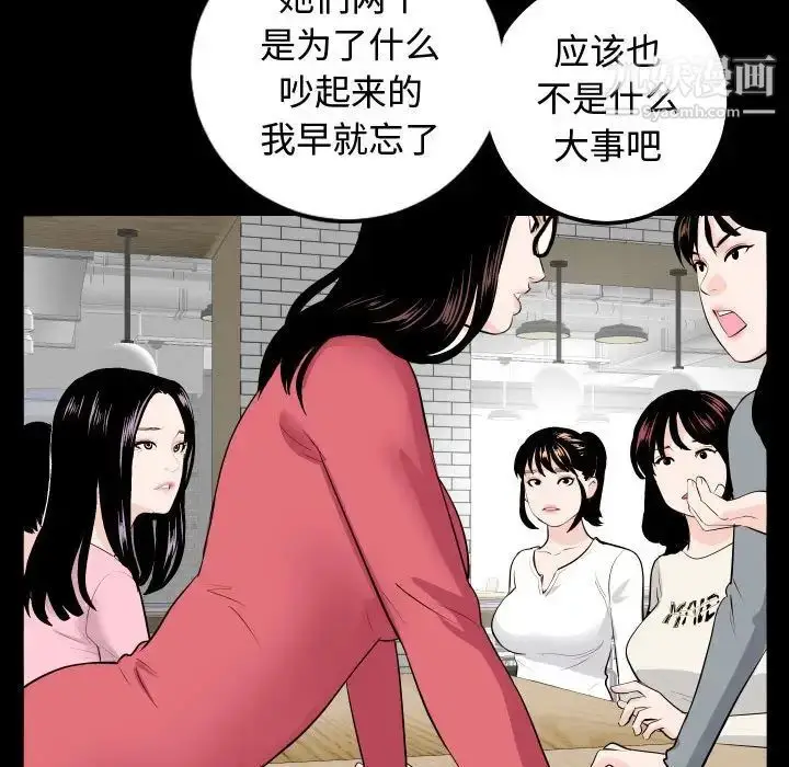 漫画《与学姐的那些事》第57话第50张图