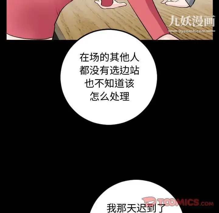 漫画《与学姐的那些事》第57话第51张图