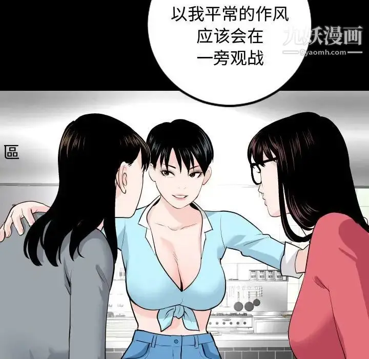 漫画《与学姐的那些事》第57话第52张图
