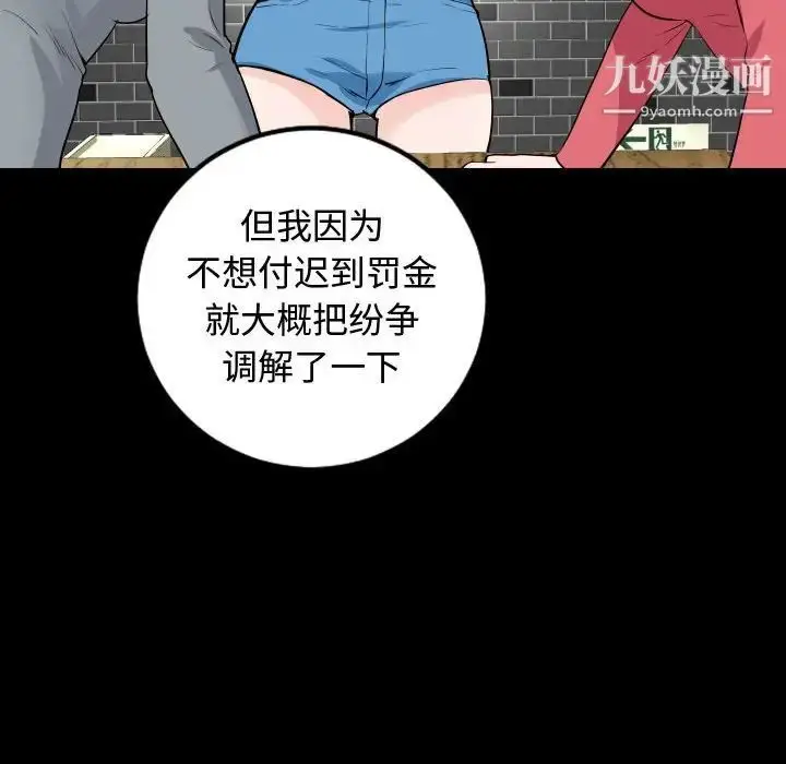 漫画《与学姐的那些事》第57话第53张图