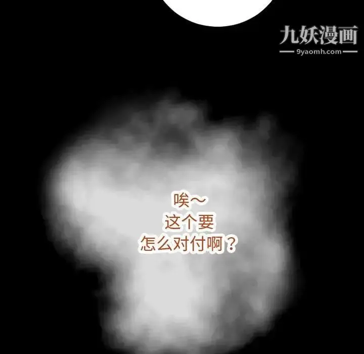 漫画《与学姐的那些事》第57话第62张图