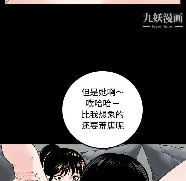 漫画《与学姐的那些事》第57话第69张图