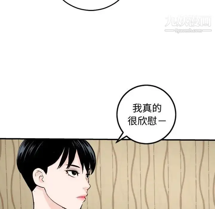 漫画《与学姐的那些事》第57话第83张图