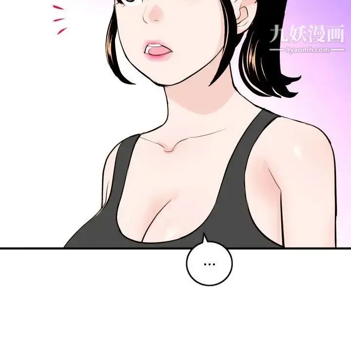 漫画《与学姐的那些事》第57话第86张图