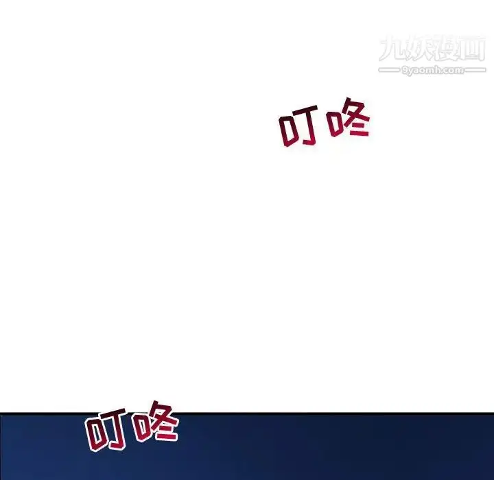 漫画《与学姐的那些事》第57话第90张图