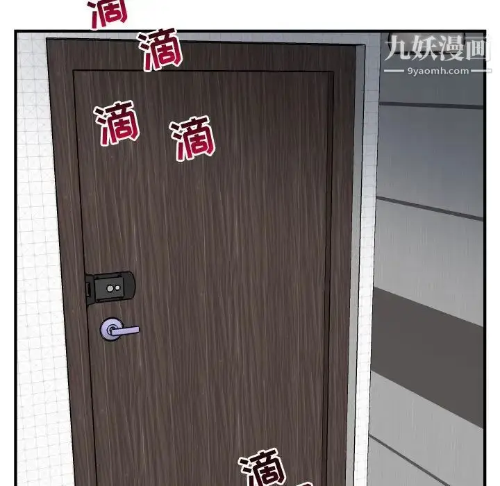 漫画《与学姐的那些事》第57话第93张图