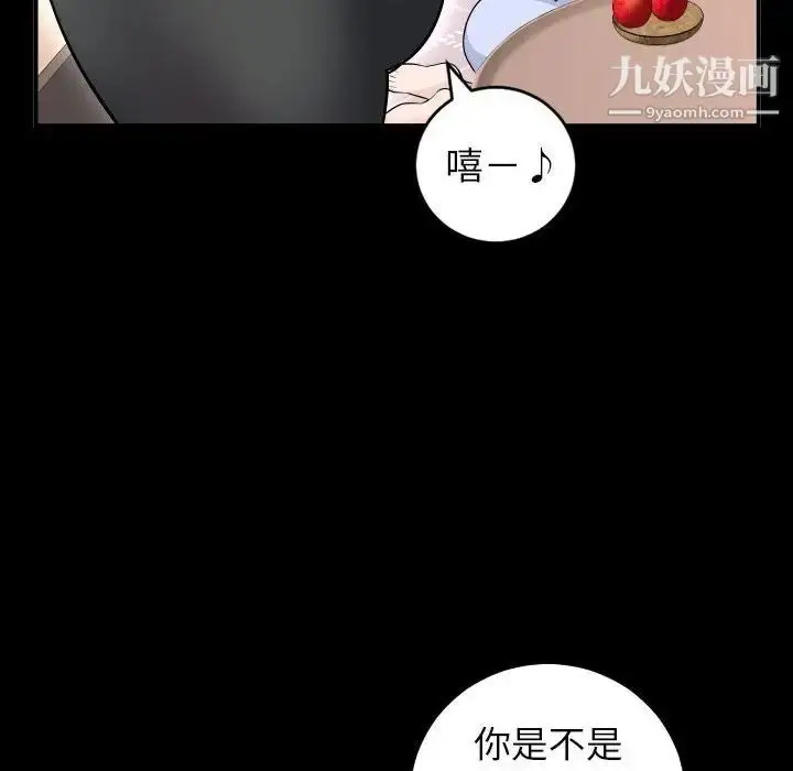 漫画《与学姐的那些事》第50话第10张图