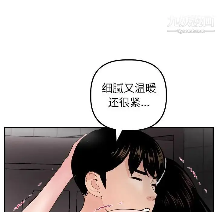 漫画《与学姐的那些事》第50话第110张图