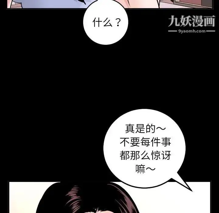 漫画《与学姐的那些事》第50话第12张图
