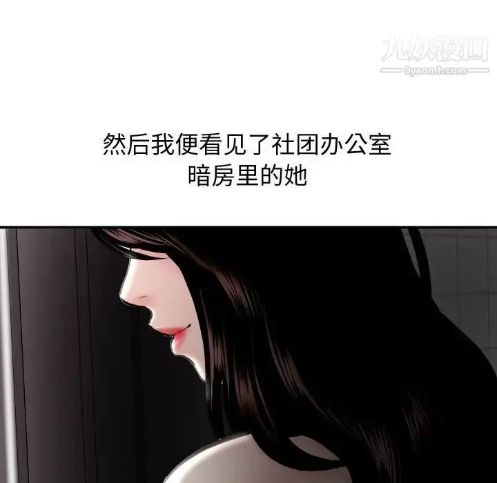 漫画《与学姐的那些事》第50话第124张图