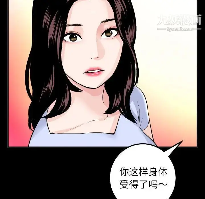 漫画《与学姐的那些事》第50话第13张图