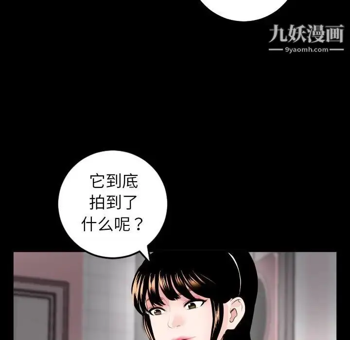 漫画《与学姐的那些事》第50话第14张图