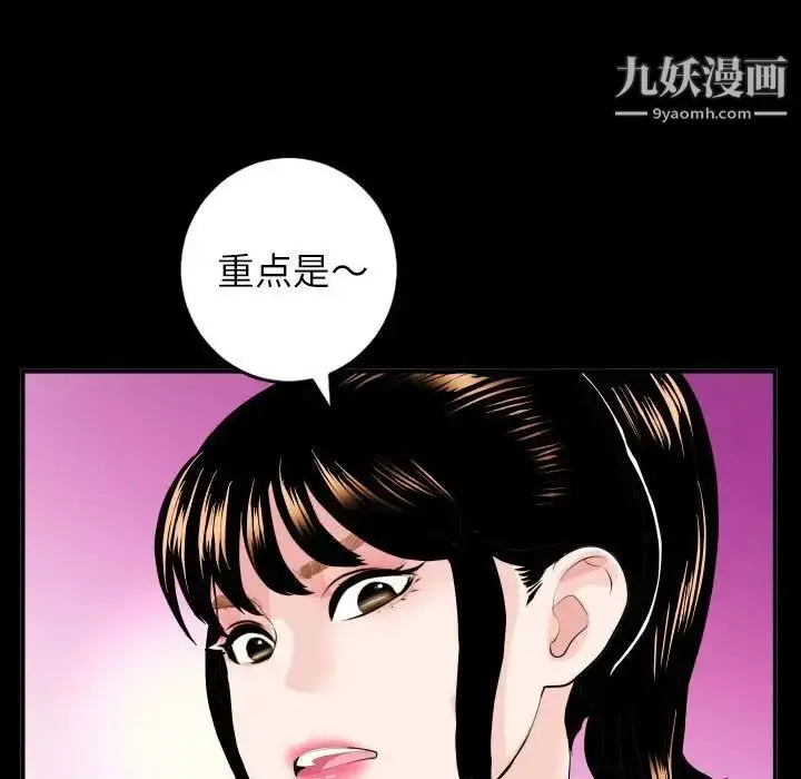 漫画《与学姐的那些事》第50话第16张图