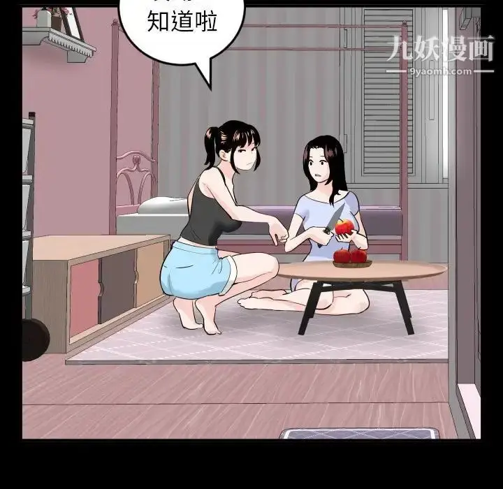 漫画《与学姐的那些事》第50话第23张图