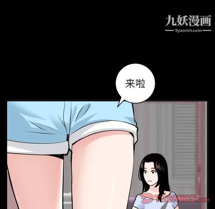 漫画《与学姐的那些事》第50话第24张图