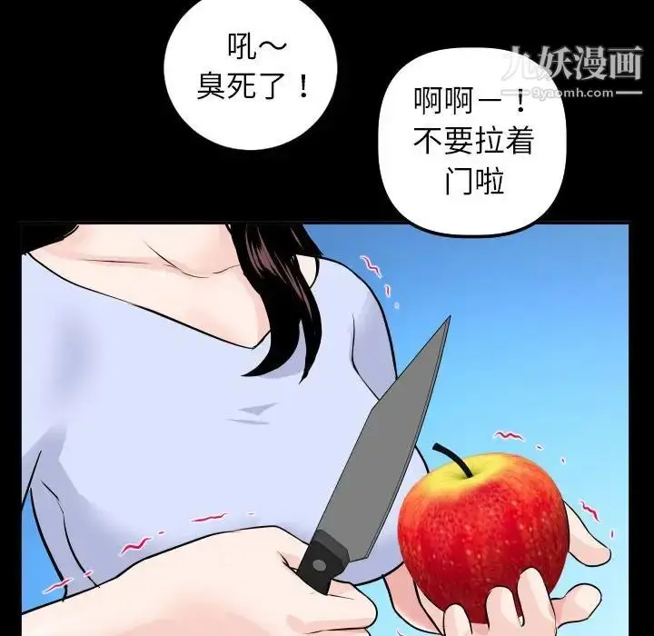 漫画《与学姐的那些事》第50话第26张图