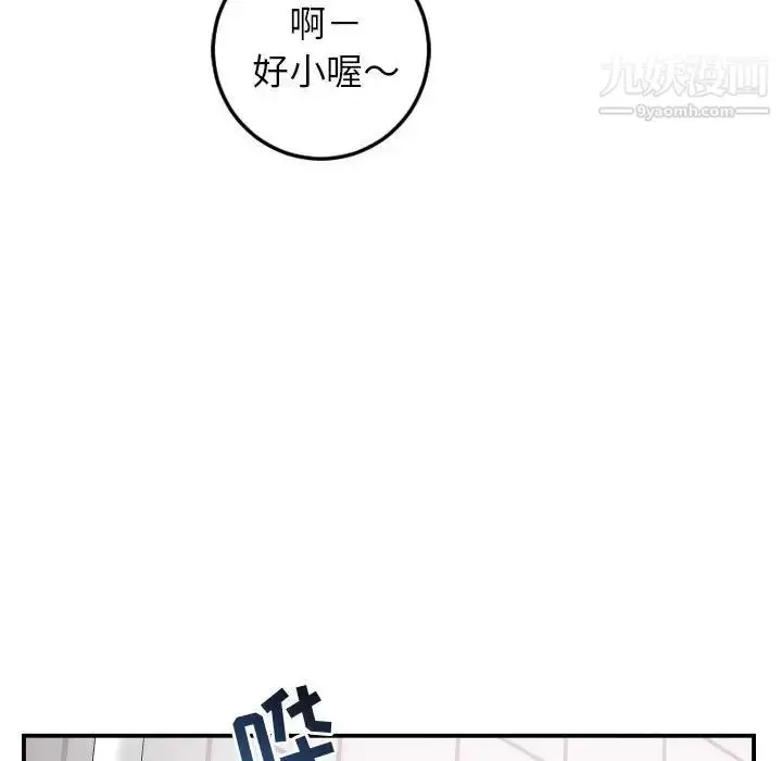 漫画《与学姐的那些事》第50话第28张图