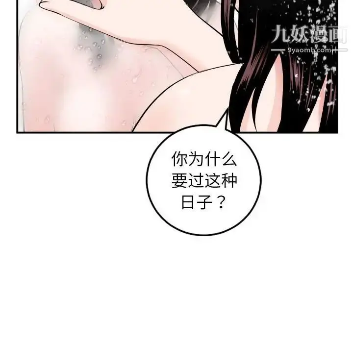 漫画《与学姐的那些事》第50话第35张图