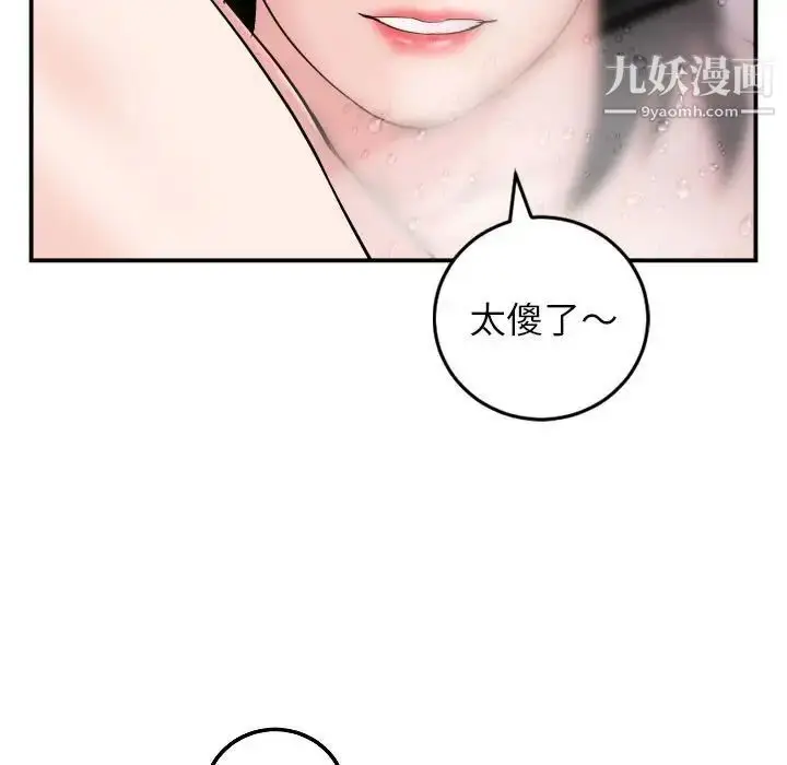 漫画《与学姐的那些事》第50话第37张图