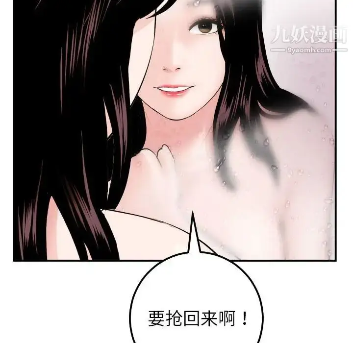漫画《与学姐的那些事》第50话第40张图