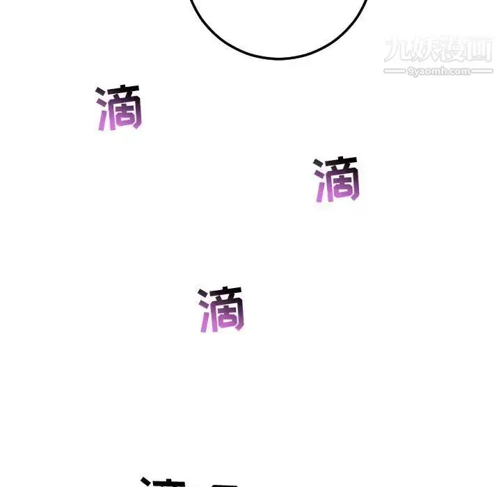 漫画《与学姐的那些事》第50话第41张图