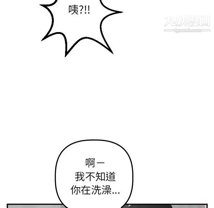 漫画《与学姐的那些事》第50话第53张图