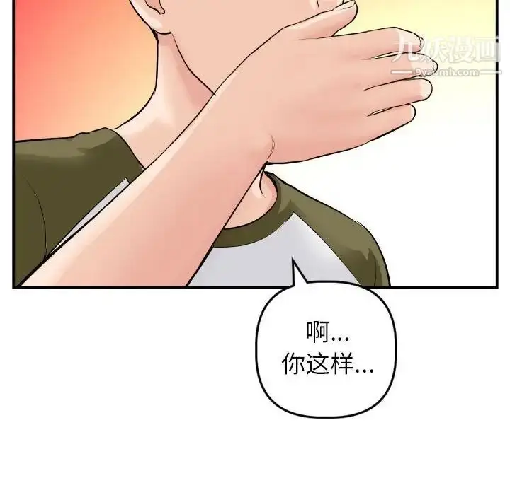 漫画《与学姐的那些事》第50话第56张图