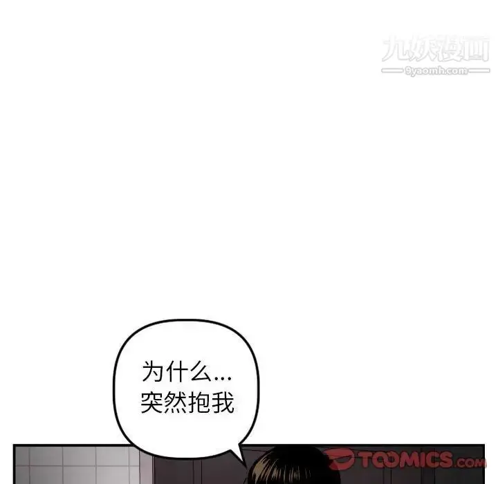 漫画《与学姐的那些事》第50话第66张图