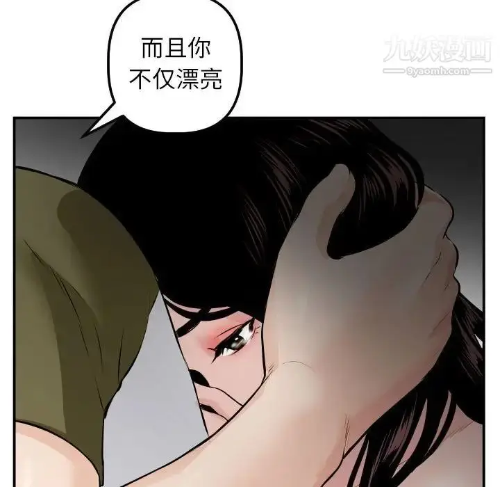 漫画《与学姐的那些事》第50话第74张图