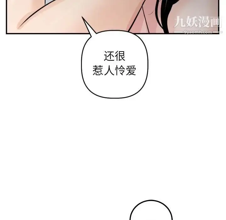 漫画《与学姐的那些事》第50话第75张图